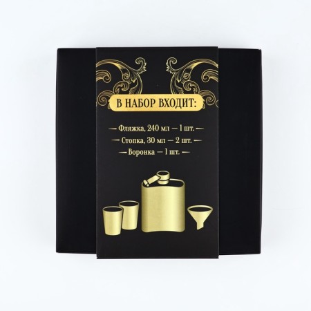 Gift set "Real Man": Flood 240 ml, piles 30 ml x 2 pcs, funnel-7