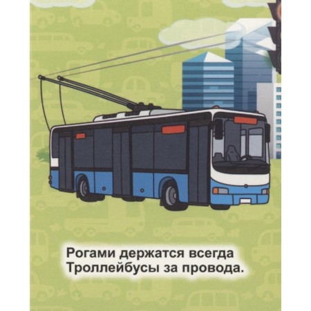 Useful machines. Rudova S.S.-4
