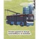 Useful machines. Rudova S.S.