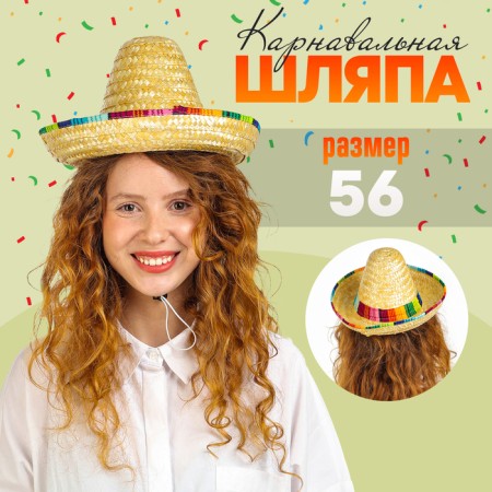 Carnival hat "Sombrero"