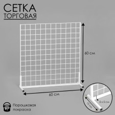 Country-wire grid is one-sided 60x19x60cm, white color (powder coating)