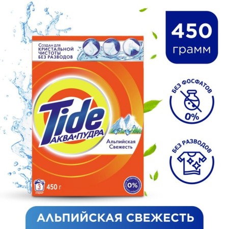 Tide washing powder "Alpine freshness", automatic, 450 g