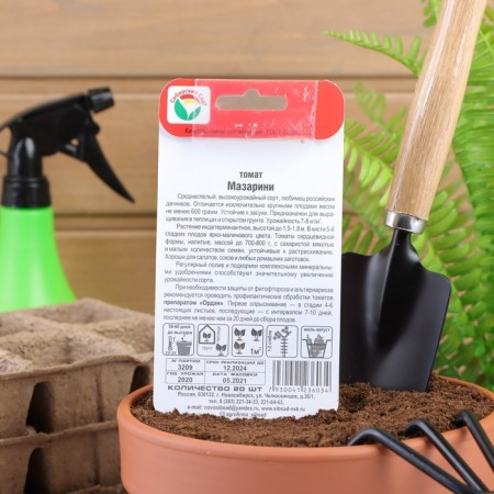 Mazarini tomato seeds, mid -season, 20 pcs-3