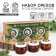 Gift set: “Happy New Year” Nuts in pine syrup, 90 g (3 pcs. X 30 g).