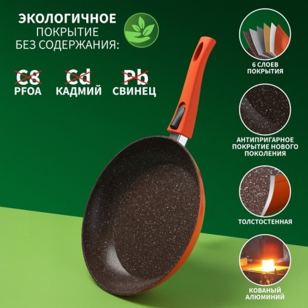 Pan Magistro Terra, D = 28 cm, the removable handle of Soft-Touch, anti-stick coating, induction, color orange-1