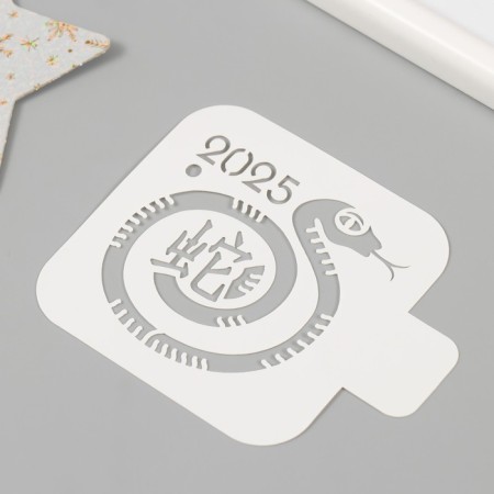 Plastic stencil "Snake with hieroglyph", size 9x9 cm-1