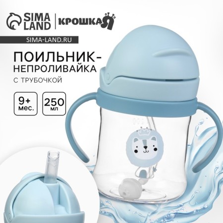 Drill - children's impotion with silicone tube, 250 ml., With handles, blue color