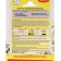 Sticky stripes "Aeroxon" from insects, 1 pcs