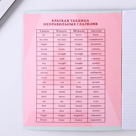 An objective note 48 sheets, A5, great personalities, from reference. mat. "September 1: English", cover coated cardboard 230 gr., Inner block in a cage 80 gr., White is 96%-5