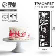 Stencil for baking New Year's 