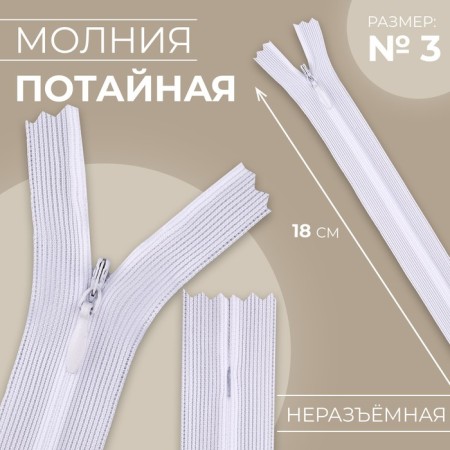 Lightning Secret, No. 3, non -proceeding, castle machine, 18 cm, white color