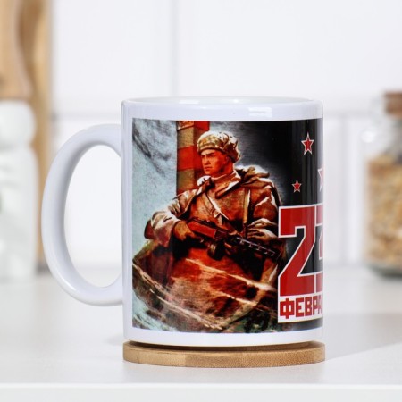 Sublimation mug "February 23. Warrior Border", with application-1