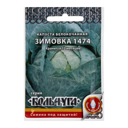 White cabbage seeds, "wintering 1474", a series of chain mail News, 0.5 g
