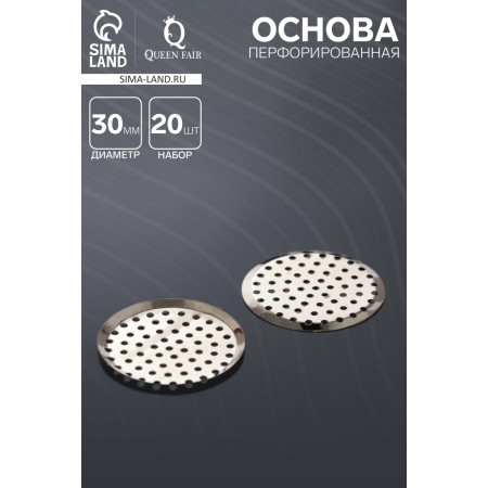 Basic Circle perforated 30 mm (set 20 pcs.) SM-744, MIX color-3