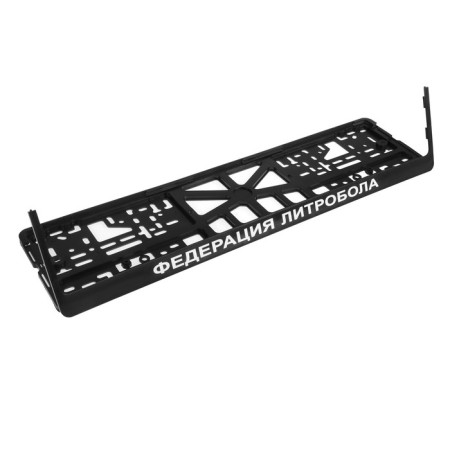 Frame for the automobile number "Litrobol federation"-2