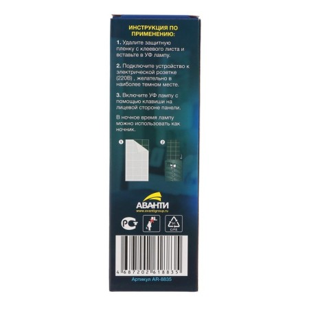 Argus eco trap from insects (LED nightlight) + 10 adhesive plates/ 12-5