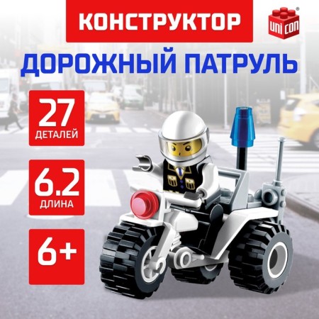 Designer "Road Patrol", 27 parts