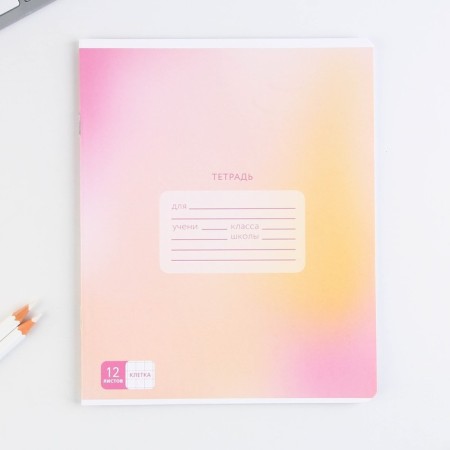 A notebook in a cell of 12 sheets A5, on the paper clip “September 1: gradient”, 5 types of mix, whiteness 96%.-6