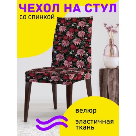 Czech for a chair "Scarlet and pink bouquets", decorative, velor