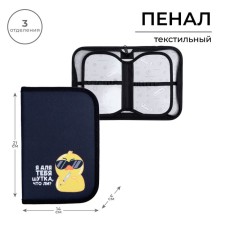 Penal 3 sections, tab inside, 140 x 210 x 40 mm, fabric, calligrata top block 