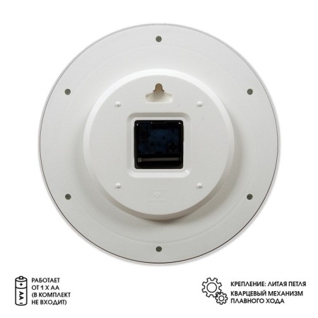 Watching, interior, d-28.5 cm, silent, white body with silver-1