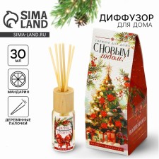 New Year. Diffusor Aromatic sticks New Year's “Dreams will come true”, for the New Year, the aroma of Mandarin, 30 ml