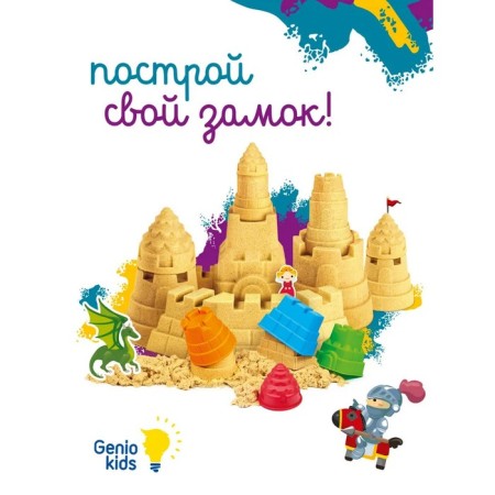 Set for children's creativity "Smart Sand" Fairytale Castle-2