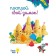 Set for children's creativity "Smart Sand" Fairytale Castle