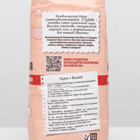 Confectionery flour "S. PUDOV ", Self -crazy, 1 kg-4