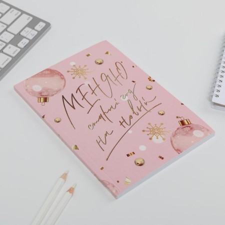 New Year. Diary in a thin cover “I am changing the old year for a new”, A5, 80 sheets-4