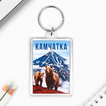 Kamchatka keychain 3.5 x 5 cm.