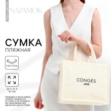 Bag Female Tout 