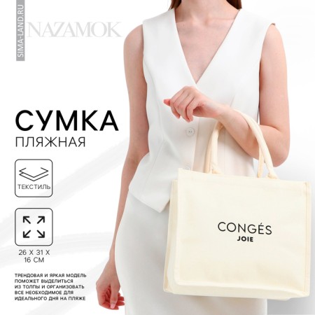 Bag Female Tout "Happy weekend", 26x31x16 cm.