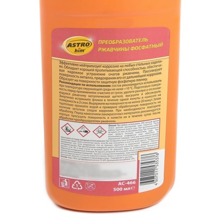 Astrohim rust converter phosphate, 500 ml, AS - 466-2