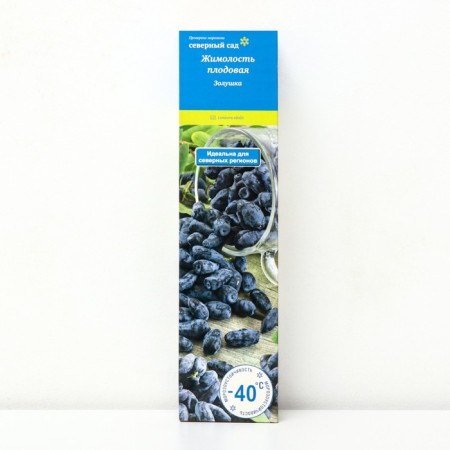 Edible honeysuckle (Northern Garden series) "Cinderella", 1 pc, tube, spring 2025