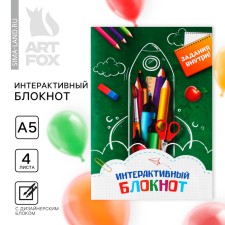Interactive notebook for graduation A5, 8 pages 