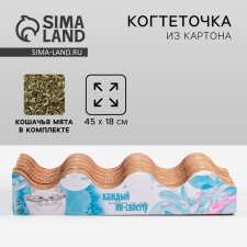 Когтеточка из картона с кошачьей мятой «Кот с рыбами», 45 × 18 см