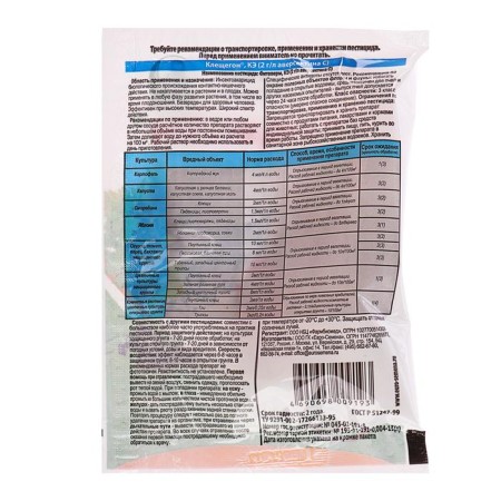 Remedy for insect-pests "Dr. Green", "Kleshochand", 4 ml-2