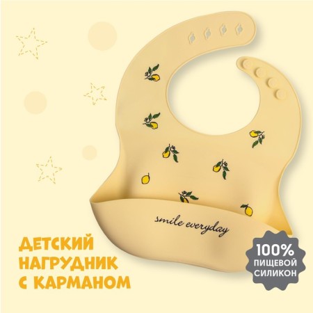 Bibslate for feeding "lemon" silicone with pockets, yellow color