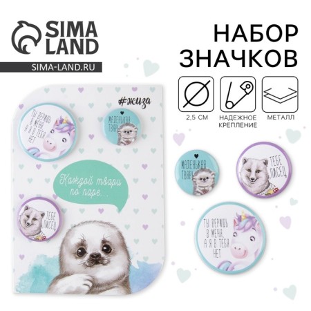 A set of icons of “each creature by pair”, d = 25mm.-1