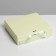 Gift folding box, packaging, "yellow", 20 x 18 x 5 cm