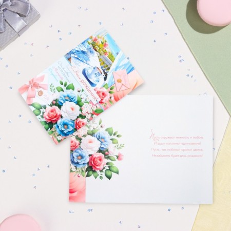 Birthday card!" On the seashore, A5-1