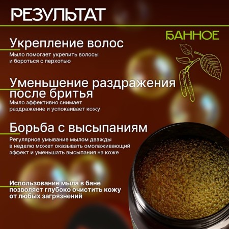 Two soap for hair and bodies "Birch buds", bath, Dobroparov 450 g-6