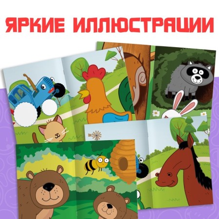 Books with stickers "Funny face", 2 pcs, blue tractor-4