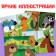 Books with stickers "Funny face", 2 pcs, blue tractor