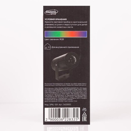 Light device "Crystal ball" 5 cm, rotary mount, remote control, glow RGB, 220 V-11