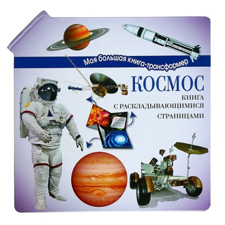 Space. Layout