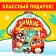 Surprise toy "Winter Miracles", Magic and Beads