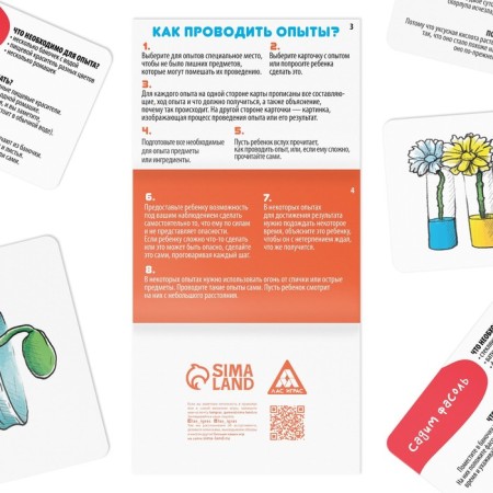 Board game "Experiments for young geniuses. With your own hands ", 30 cards, 7+-2