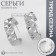 Earrings “Geometry” Ornament, Color silver, D = 2.8 cm